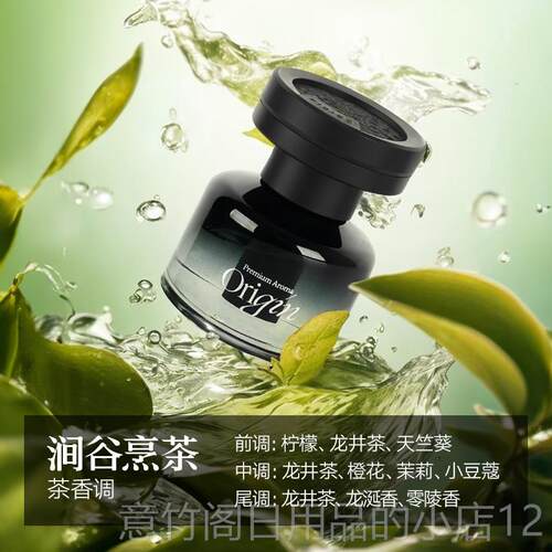 正品香Origi车n载薰车用香氛车内摆件汽车香水高淡级感持久香龙井