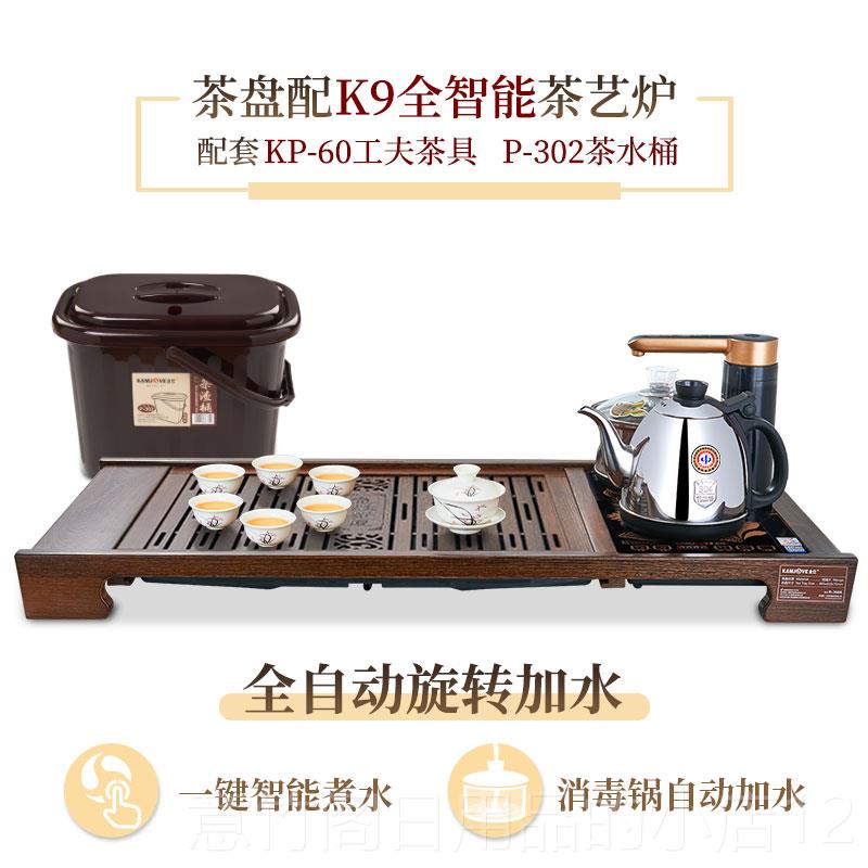 正品茶金灶R-350A鸡翅木实木茶盘套装全自用动一套体家茶台海整茶