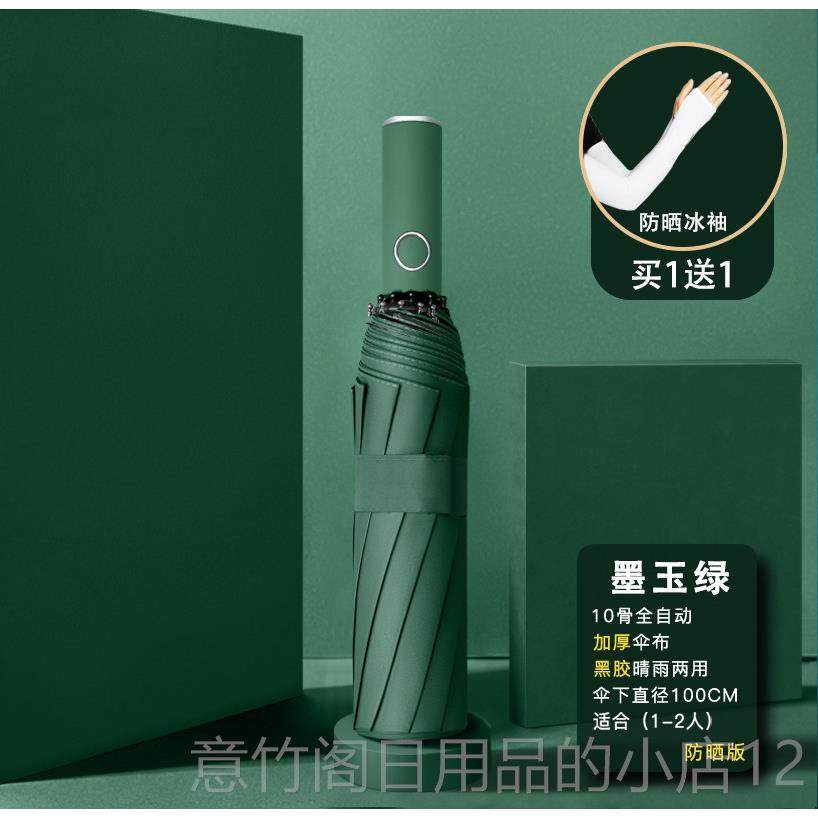 正品女全自动太阳晴伞男iOns大号定制LOG折叠两用遮雨阳防晒防紫
