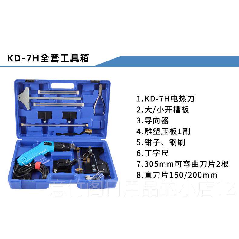 正品肯迪风开冷泡沫电热刀切割挤塑板槽密机低度海绵热切刀切割刀图片