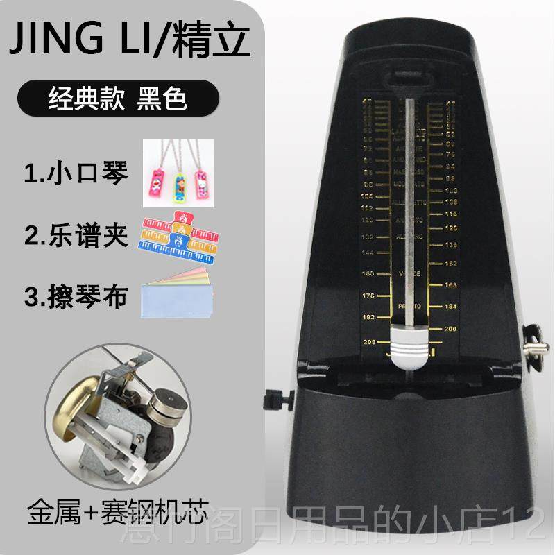 正品立塑钢节拍级器钢琴考专用小提琴二吉胡他架子鼓乐器专业节奏