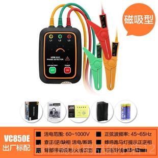 正品胜利Vc流850D相序电表检测相交相三器序电表相序测试仪三相电
