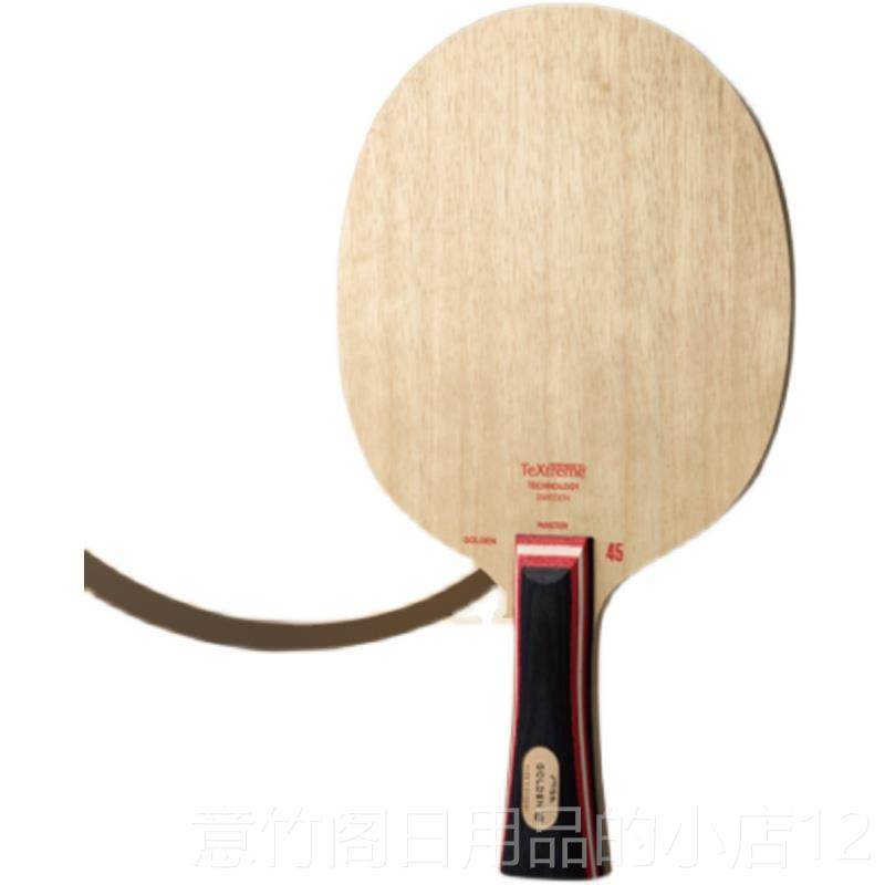 正品北航板天 ST京IGA斯帝卡乒乓球拍素45金标限量款碳底纤维