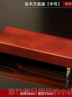 正品摆件底奇座摆实木方形铜工艺长品新中式件带铜底底座花瓶佛像