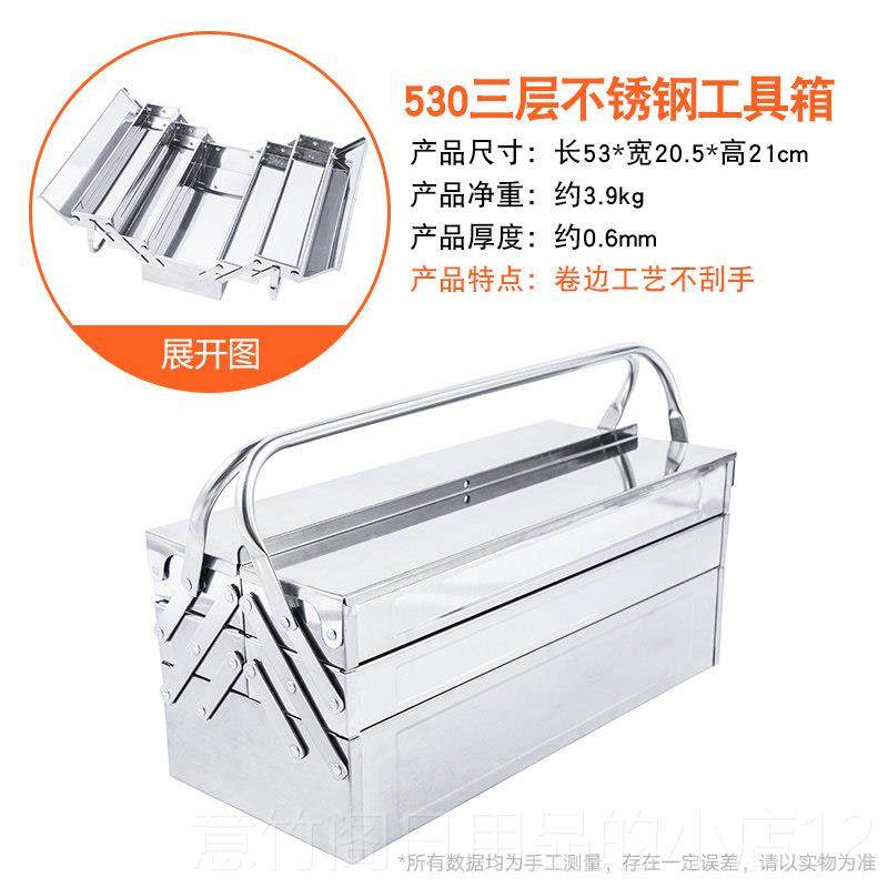 正品不锈钢铁工修具箱家用汽机修大号折叠层三层加厚收纳箱皮手提,五金/工具,五金工具箱/五金收纳箱,淘宝优惠券,粉丝福利购,淘宝优惠卷