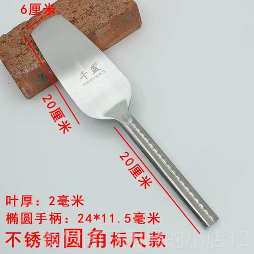 正品砖刀不锈钢砌砖刀泥泥刀工刀多能瓦刀功瓦匠泥瓦工手工工具砌