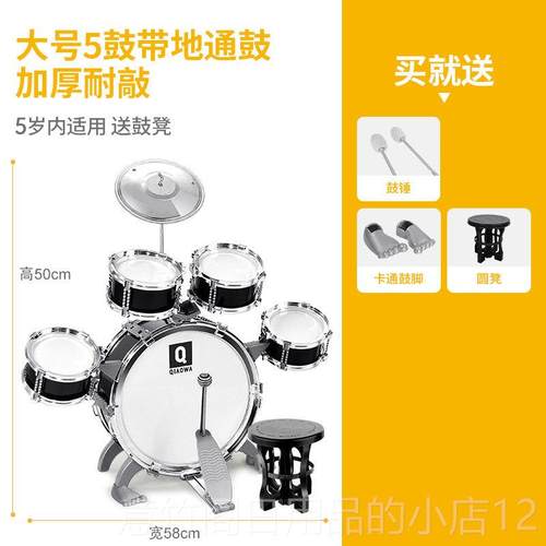 正品乔华儿鼓套装儿童初级玩具乐器爵鼓婴男3士6岁婴儿-打鼓