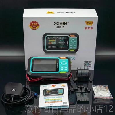 正品久保田TST8S20四星测亩仪高博精GPTS收割机车载事农小方6蓝牙