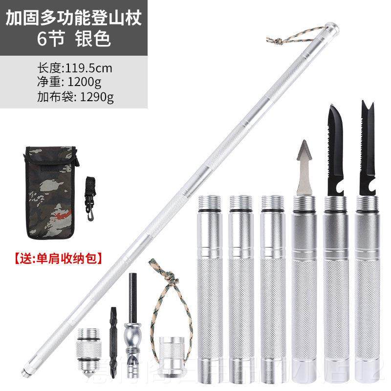 正品户棍外多功能防棍防身自武器用品伸缩战 身术棍子卫登山杖爬