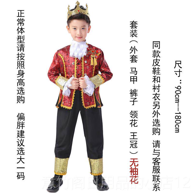 正品廷儿童国王子公大臣爵表演服装男孩欧王洲宫时尚童话舞台戏服