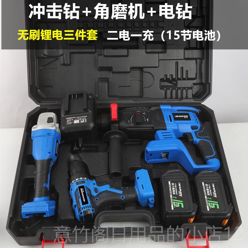 正品妙有锂电池无刷充电四钻电锤冲击钻角磨机电钻扳手件工套具套图片