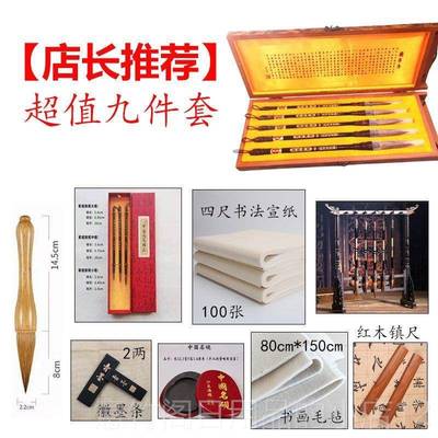 正品毛笔善琏湖笔兼毫湖斗州学套装狼毫羊毫书练字中楷笔专业法初