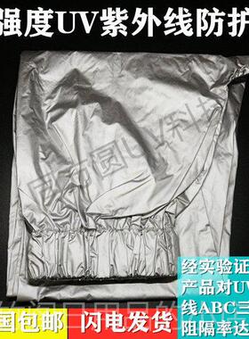 正品E3紫06UV灯外线防护服头盔达面罩实验室固骏化工厂防辐射厂家