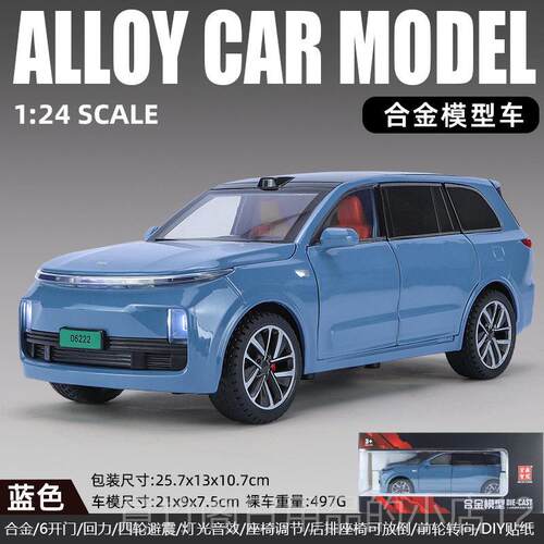 正品问界M7车模型合金仿收藏儿童玩真具车SUV1新能源车男汽孩摆件