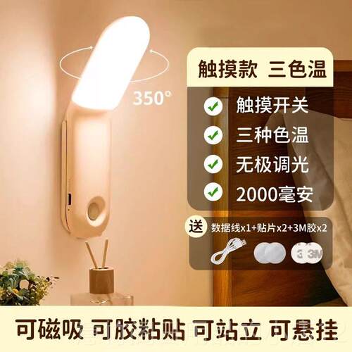 正品万弯室头小夜灯宿舍床上用充电式生卧火上铺床头灯阅读学超长