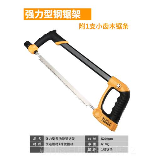 正品钢锯锯家用手小钢金锯架属锯切割条手锯木工工具弓强工力小型