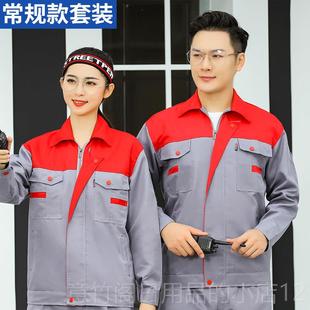 正品作服西服定制男夹女工作服劳保服服车间工厂装汽车修理工地克