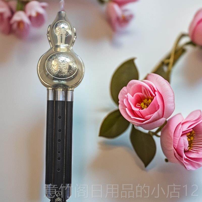 正品防摔防镀裂用黑耐木管铜葫丝A调 降b芦调乐器 云南传统民族乐