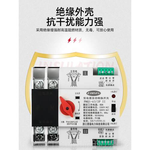 正品双电源自动转换关63A2P切换不断电PC级单相 220转V切换 ATS换