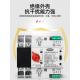 220转V切换 正品 双电源自动转换关63A2P切换不断电PC级单相 ATS换