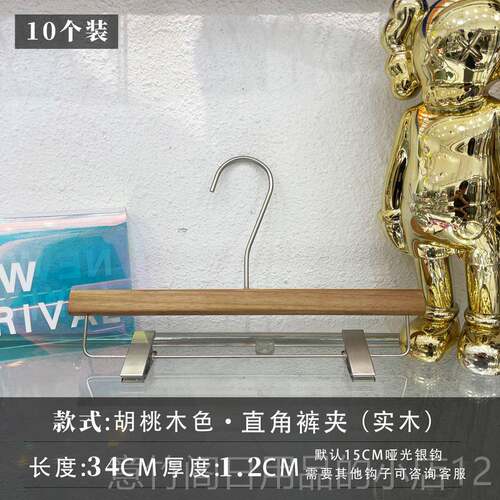 正品木衣架服桃质装店专用防滑无痕榉木衣撑裤夹胡色实木防掉高档