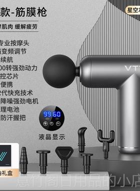 正品VTT放迷你筋枪肌肉按摩器mnii松仪男女生腿部颈膜椎腰部背部