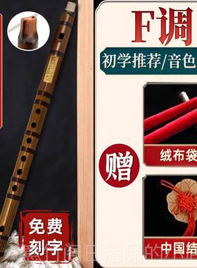 正品孔直笛自学初者儿童小学生专吹用苦学竹笛子成六人专业奏直笛