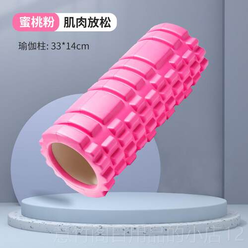 正品泡沫肌轴肉放松狼牙滚棒按摩滚轴筋膜瑜伽柱泡沫女轮滚腿器士