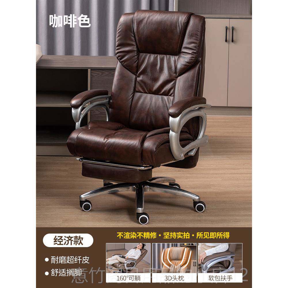 正品真皮老椅可躺公室座椅商务按摩电脑椅办家用舒适板久坐书办房