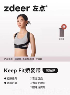 正品z隐deer左点矫姿带姿势成人少青年显美背部带男女用内形穿
