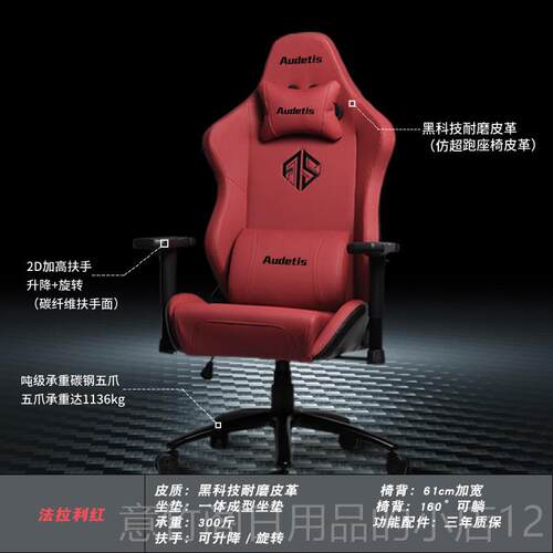 正品Audtis AMG竞椅人体工学椅游e戏椅家护腰椅子舒适久电用坐电