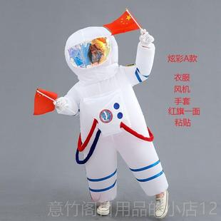 正品儿童太空服搞人偶卡通航员充气防护可爱笑宇表演航天道装具演