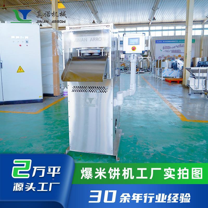 鲜爆饼机创VZA业好项目五谷米真虾饼机源头工厂诺机械米饼压片机