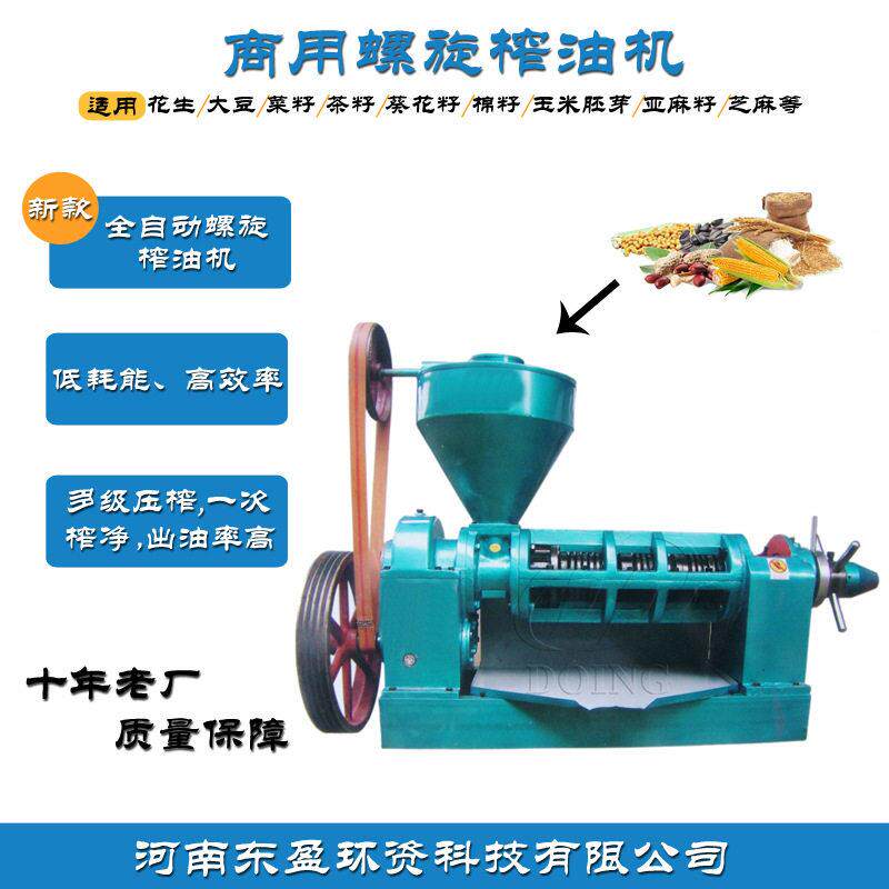 榨油机设备生产厂家现货全自动大豆油榨油机大豆油加工设备