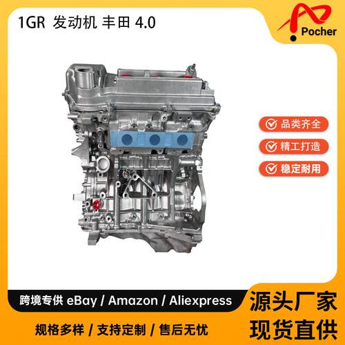 Engine1GR1GR-FEEngine适用于Toyota4.0L6Cylinders