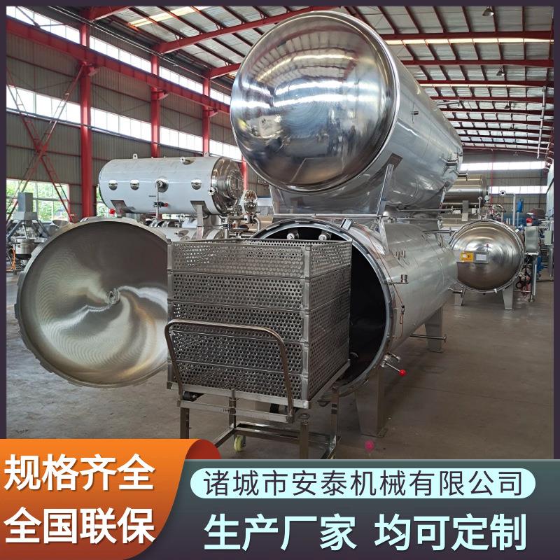 闲品高温杀菌食锅设鱼备豆豉罐头休杀菌锅XMU麻辣鸭爪高温灭菌釜