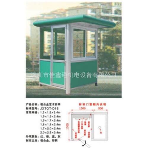 现货JXTGT-D1钢岗JXTGT彩-D16合金艺术岗亭小亭区商场景区门卫值