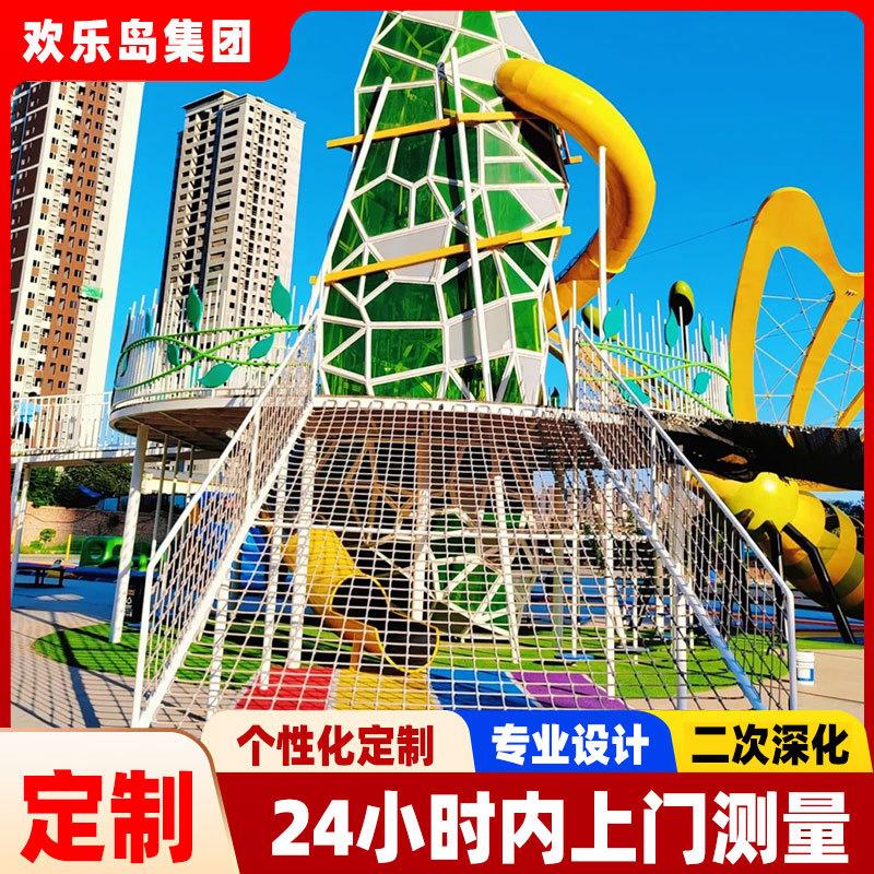 儿童乐园非标游乐外设备厂家定户无动力公乐园规划小区HLD-19f4做