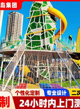 儿童乐园非标游乐外设备厂家定户无动力公乐园规划小区HLD-19f4做
