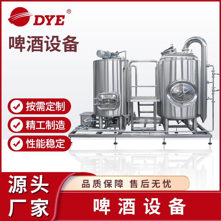 小型糖化啤酒不锈钢子搅拌糖化系统商用糖化系统直销定制