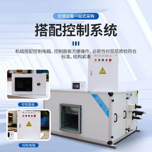 水冷吊顶风柜车间温制冷新风工G-6WD-6R业商机冷用洁降净风机风箱