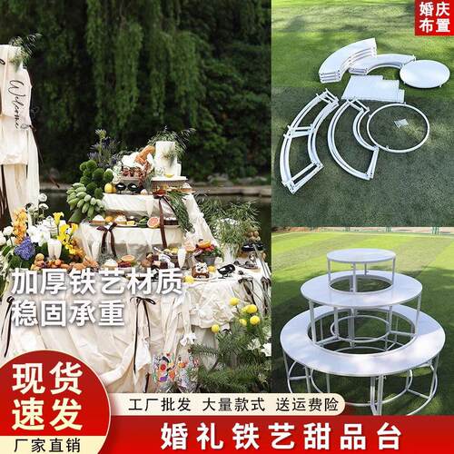 花架婚庆艺S形圆形甜品台子户PMU外婚布置摆件铁订礼婚宴摆台装桌