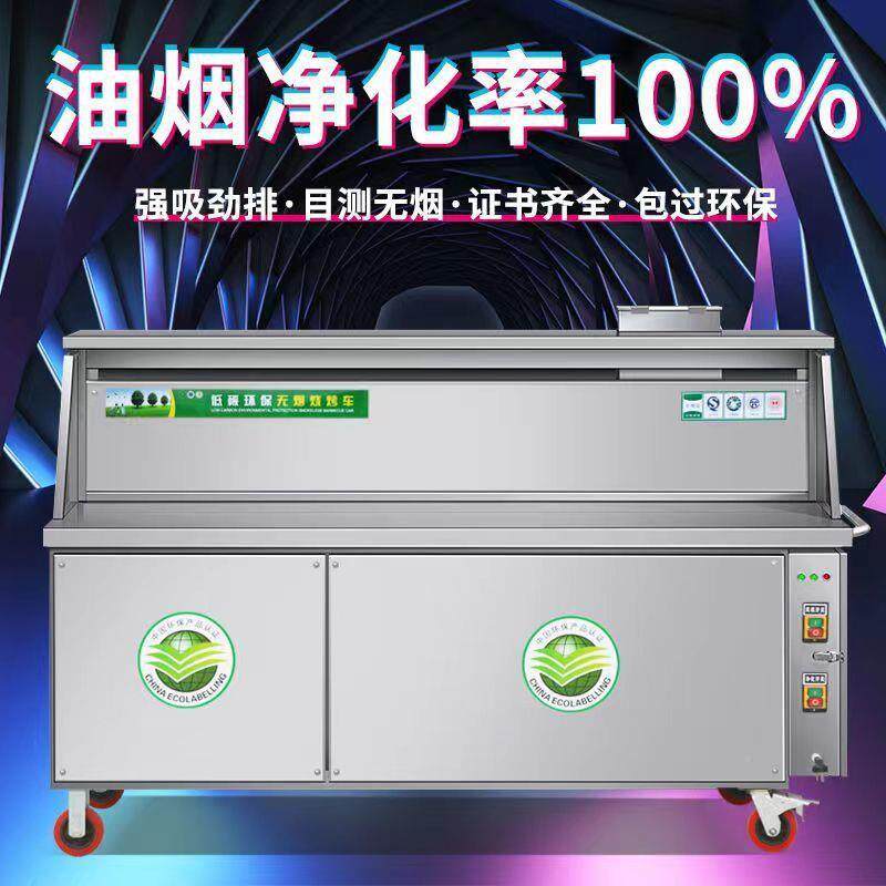 麦摆丰烧烤烧烤炉商用大型移动摊车木炭净平化器吸风款烧HNL烤架