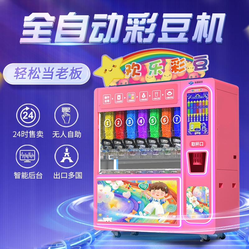 创业副NCW业自售货用机巧克力豆售摆卖机摊商糖果贩卖机欢乐彩动