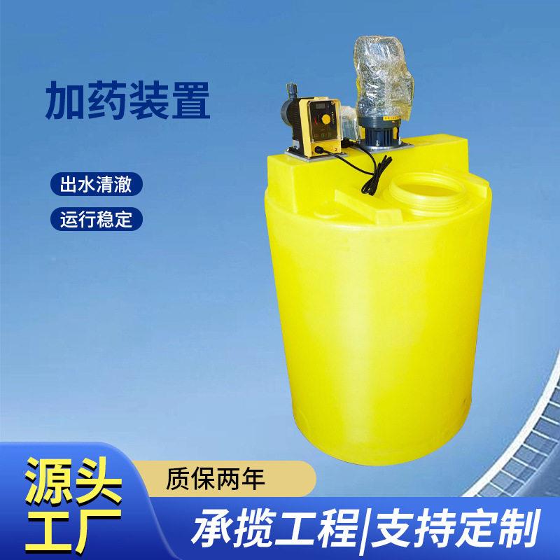 拌一化37体污净水加器工业搅加水机定制全自动絮凝剂加装置