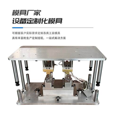 LED灯热熔模热具热熔铆工装热机熔治具YW-RB、可按客户要求制作