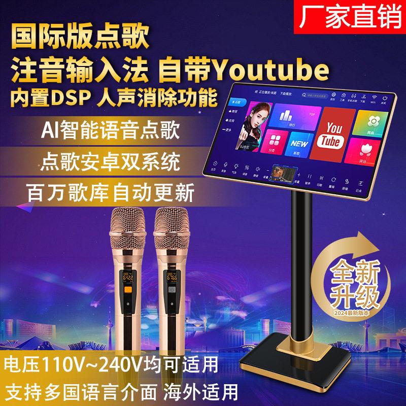 19寸/21.5寸话筒点歌机一家庭影院