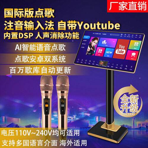 19寸/21.5寸话筒点歌机一体机OK点唱机家庭KTV点歌台免费大屏家用