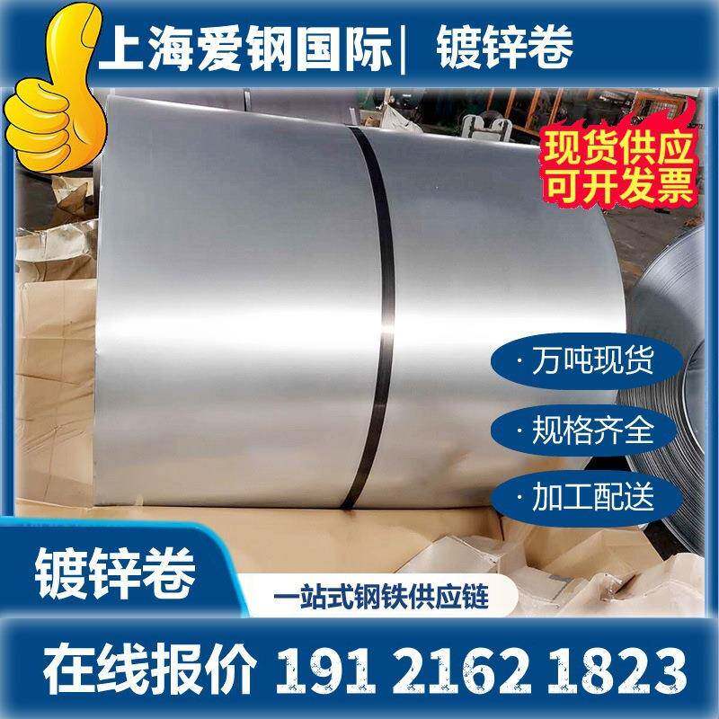 [S250GD+Z镀锌卷]现货秒发分条卷开平有花镀锌铁皮卷代加工服务