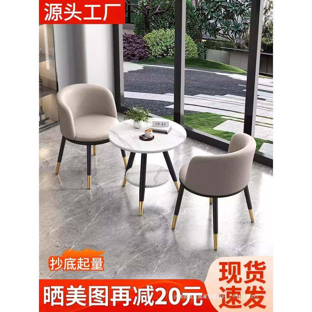 阳台小茶桌2024新款小型网红休闲圆桌茶几椅子组合套装接待洽谈桌